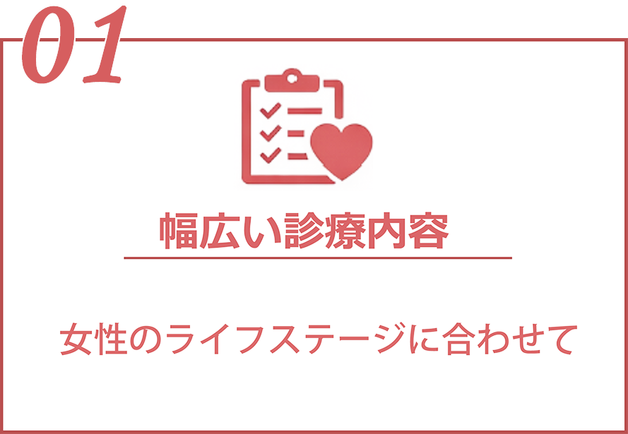 幅広い診療内容